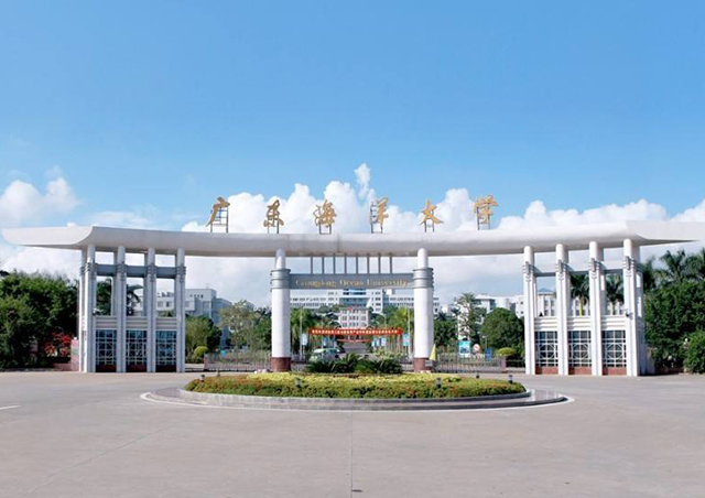 廣東海洋大學(xué)