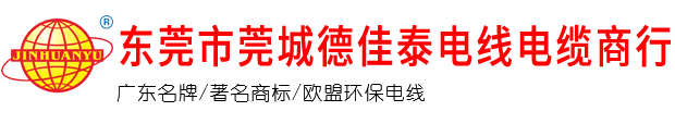 金環(huán)宇電纜集團(tuán)